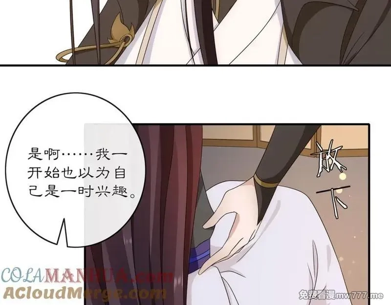 月沉吟,第128话 遗憾,第22张