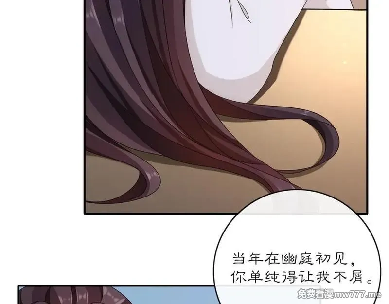 月沉吟,第128话 遗憾,第23张