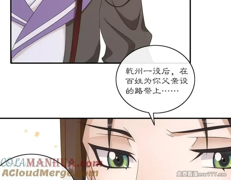 月沉吟,第128话 遗憾,第25张