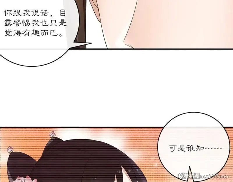 月沉吟,第128话 遗憾,第26张