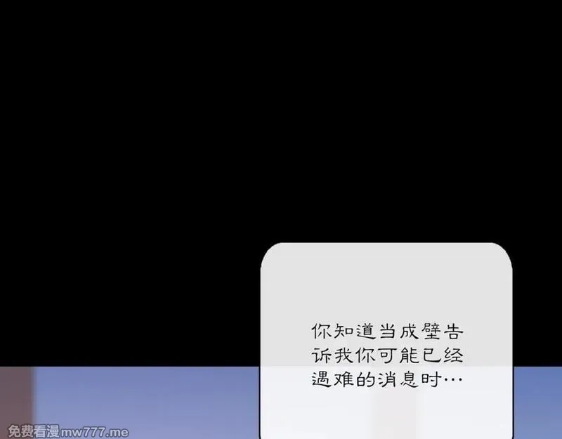 月沉吟,第128话 遗憾,第32张