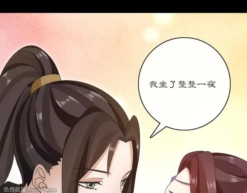 月沉吟,第128话 遗憾,第36张