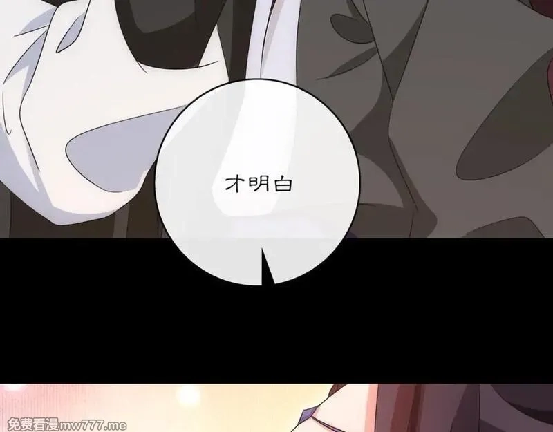 月沉吟,第128话 遗憾,第38张