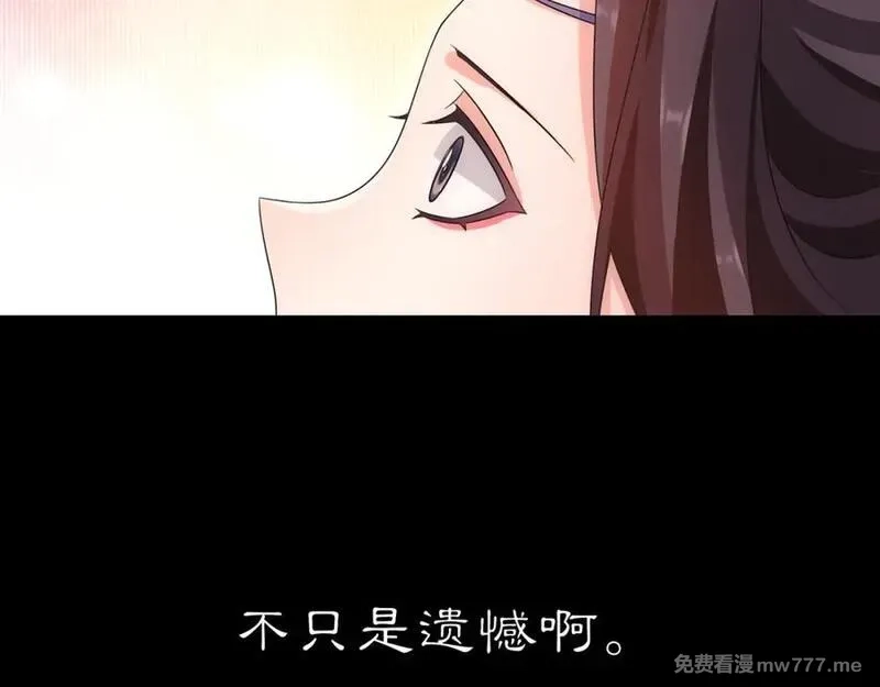 月沉吟,第128话 遗憾,第39张