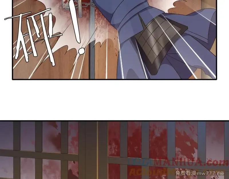 月沉吟,第128话 遗憾,第4张