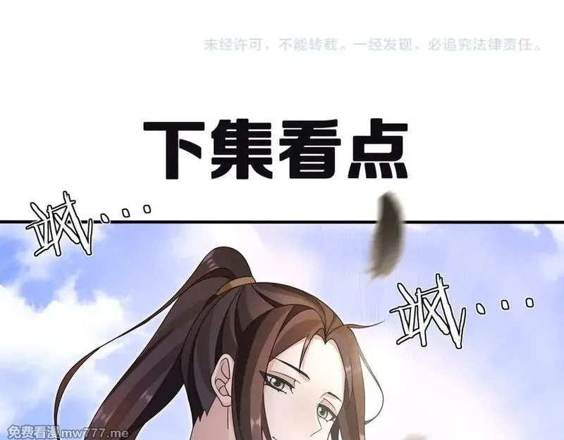 月沉吟,第128话 遗憾,第42张
