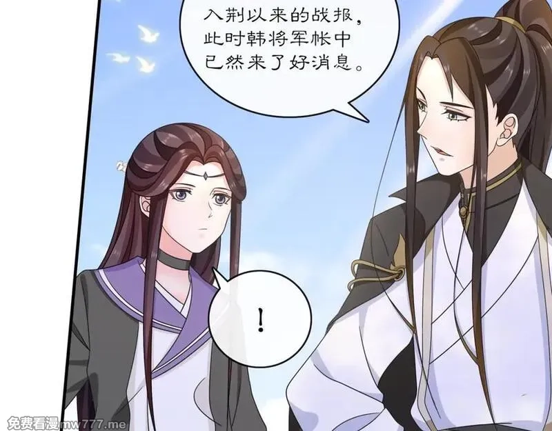 月沉吟,第128话 遗憾,第44张