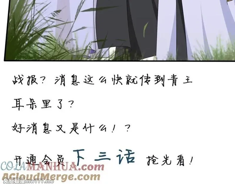 月沉吟,第128话 遗憾,第46张