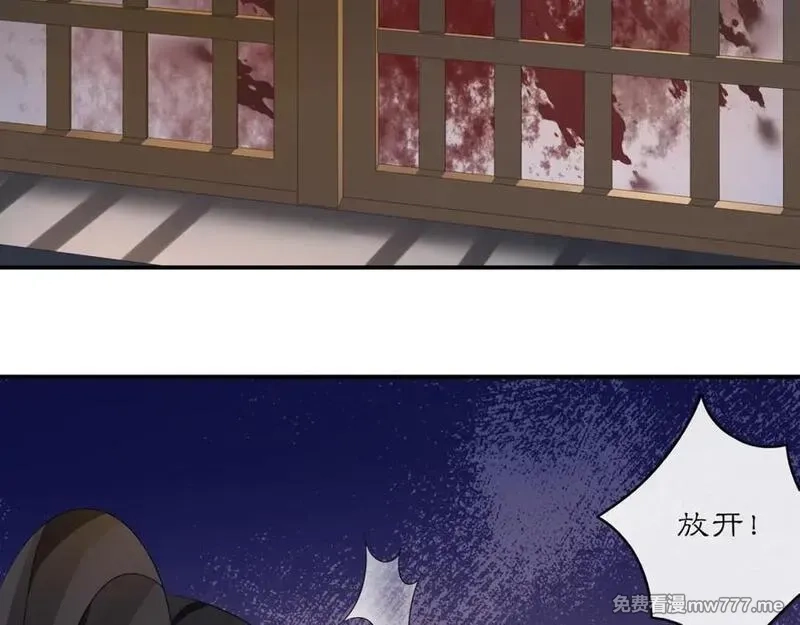 月沉吟,第128话 遗憾,第5张