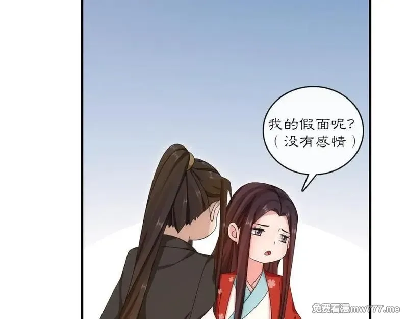 月沉吟,第125话 承诺,第11张