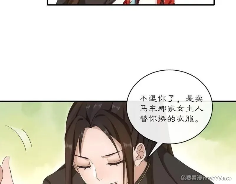 月沉吟,第125话 承诺,第12张