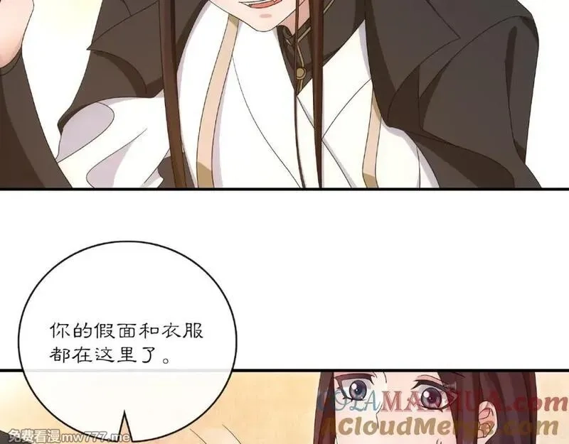 月沉吟,第125话 承诺,第13张