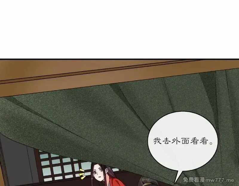 月沉吟,第125话 承诺,第16张