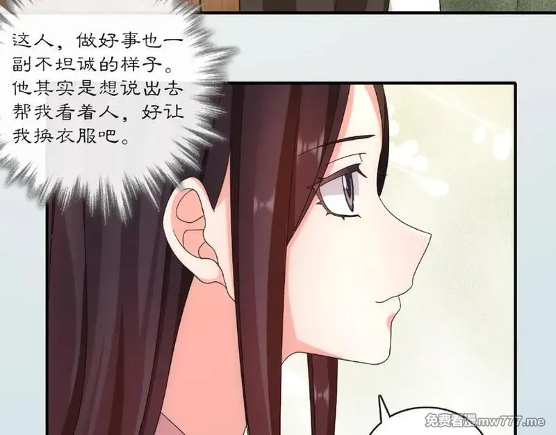 月沉吟,第125话 承诺,第18张