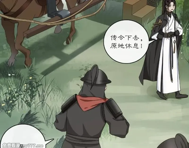 月沉吟,第125话 承诺,第22张