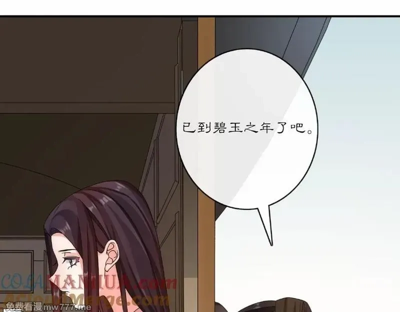 月沉吟,第125话 承诺,第25张