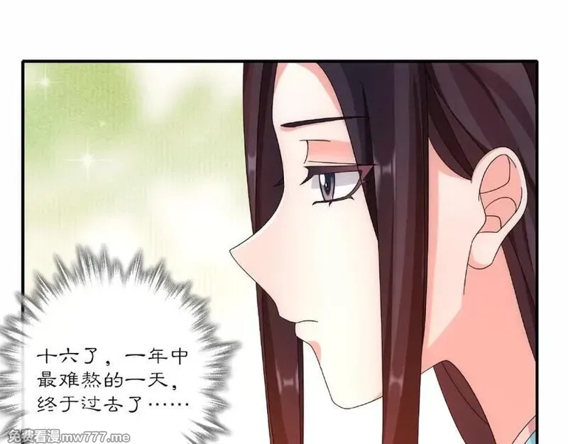 月沉吟,第125话 承诺,第27张