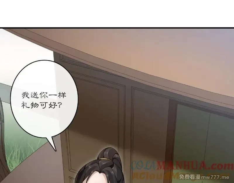 月沉吟,第125话 承诺,第29张