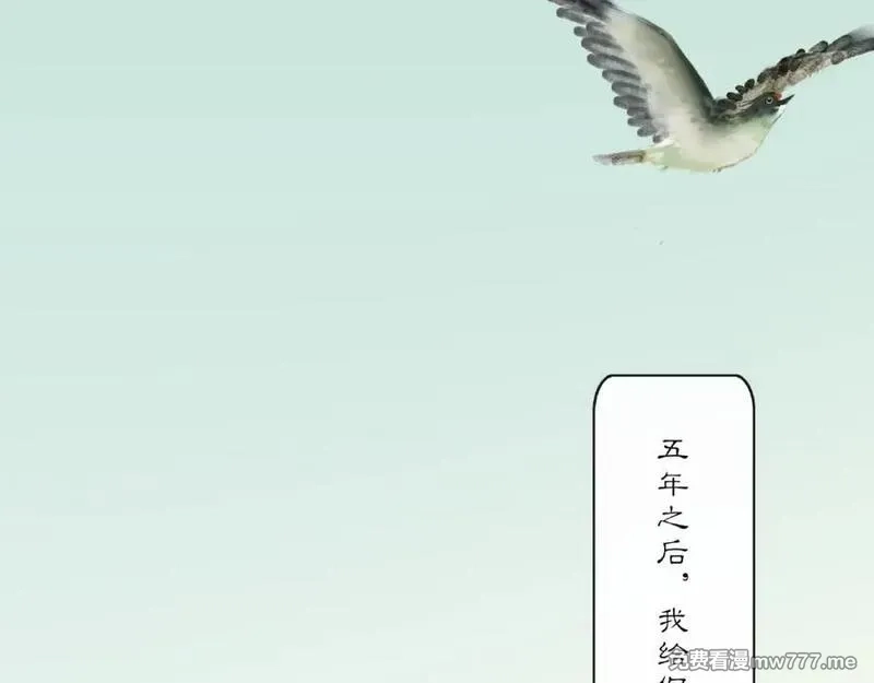 月沉吟,第125话 承诺,第31张