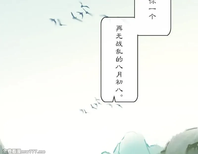 月沉吟,第125话 承诺,第32张