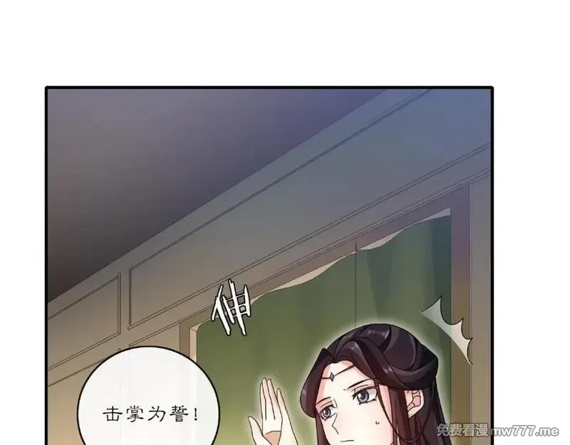 月沉吟,第125话 承诺,第42张