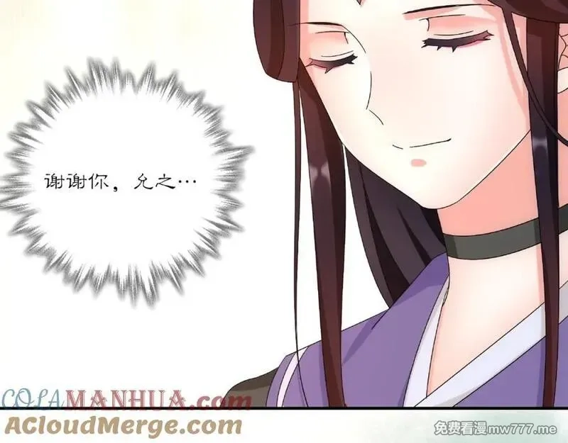 月沉吟,第125话 承诺,第49张