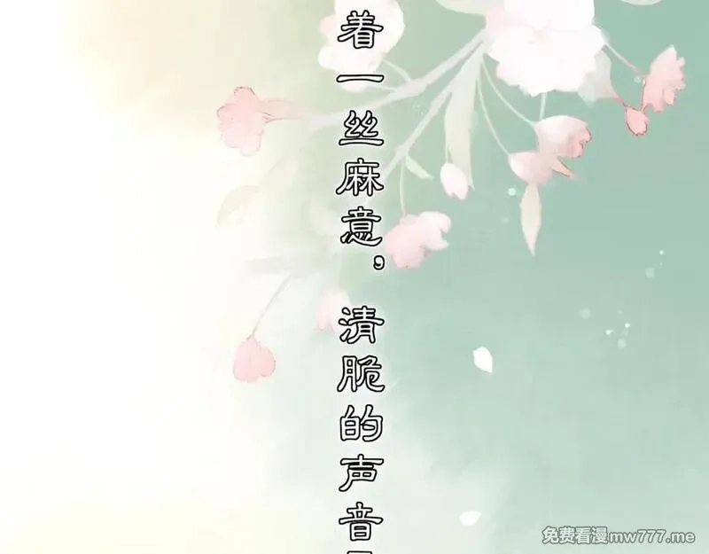 月沉吟,第125话 承诺,第51张