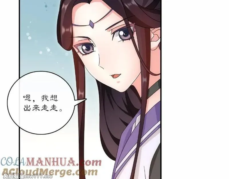 月沉吟,第125话 承诺,第57张