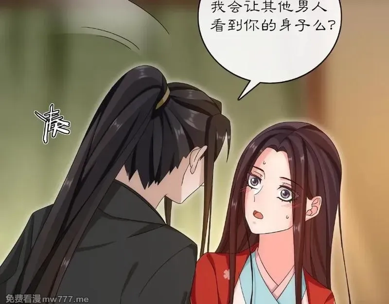 月沉吟,第125话 承诺,第6张