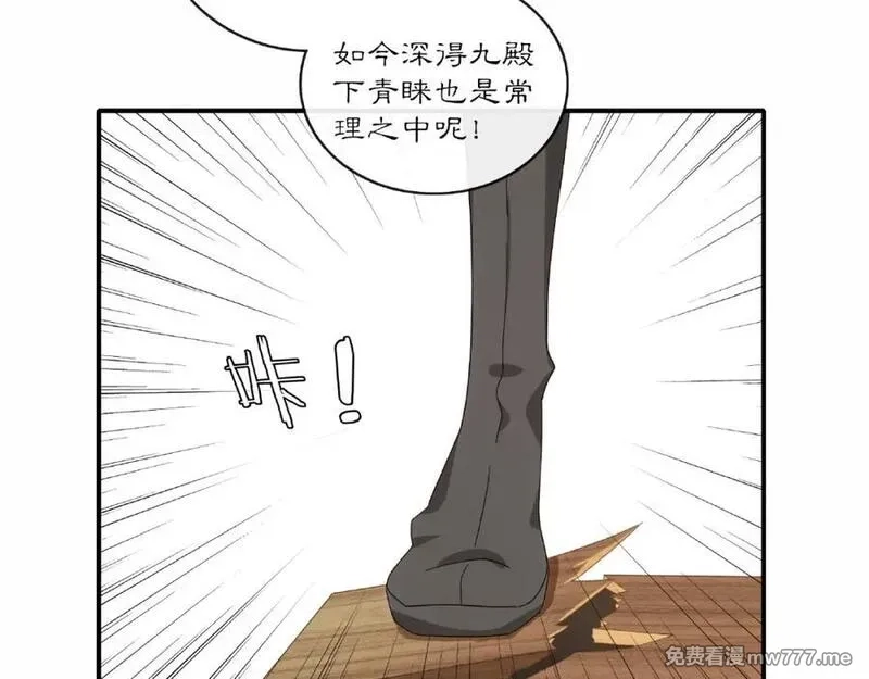 月沉吟,第125话 承诺,第60张