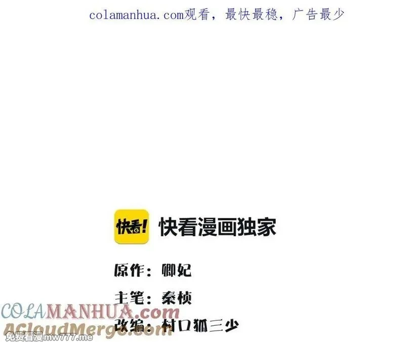 月沉吟,第130话 官匪勾结,第1张