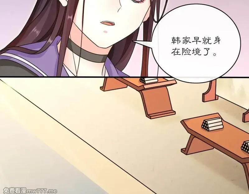 月沉吟,第130话 官匪勾结,第11张