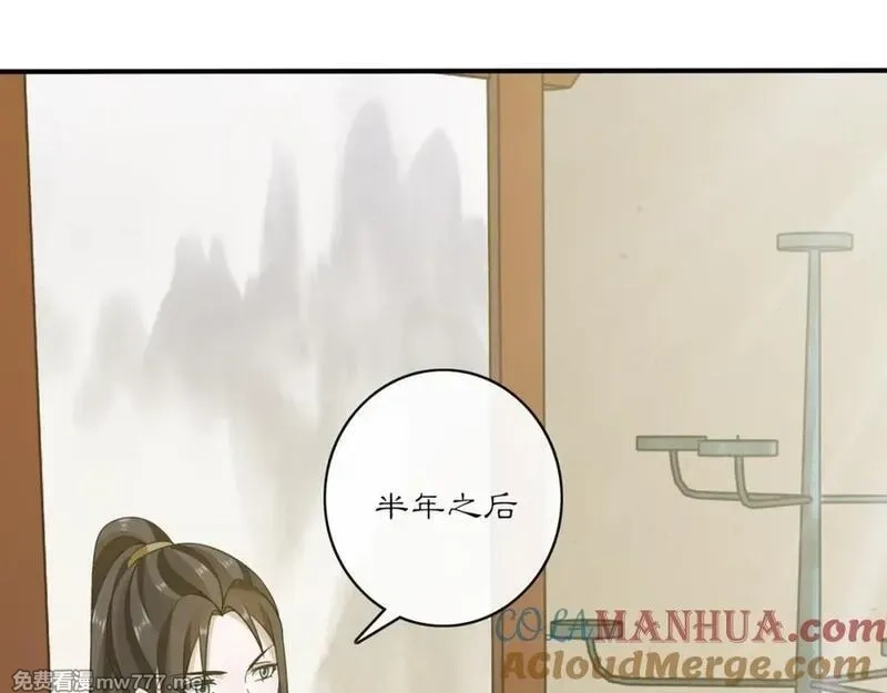 月沉吟,第130话 官匪勾结,第21张