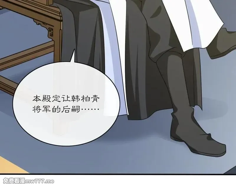 月沉吟,第130话 官匪勾结,第23张