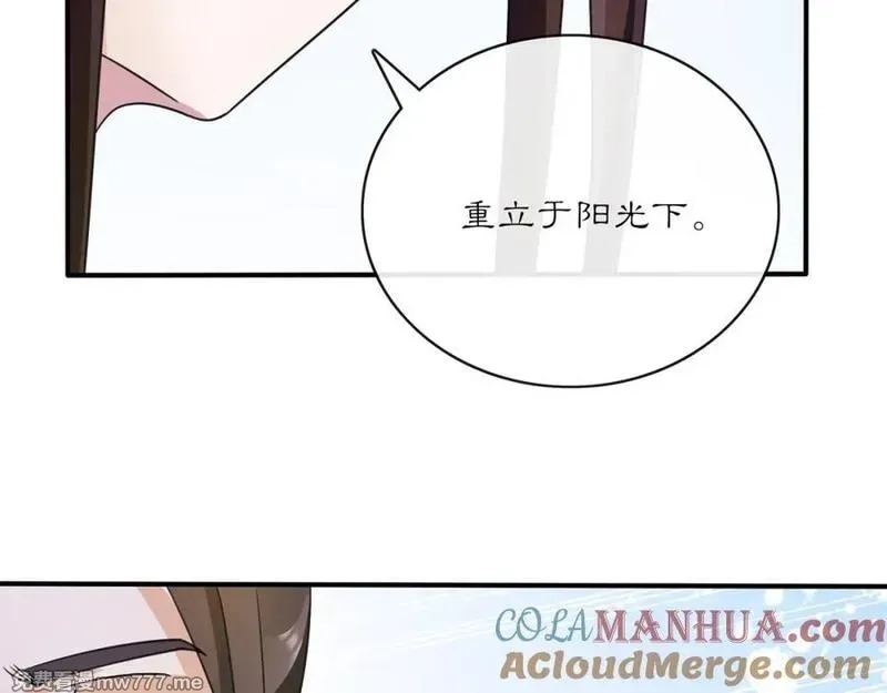 月沉吟,第130话 官匪勾结,第25张