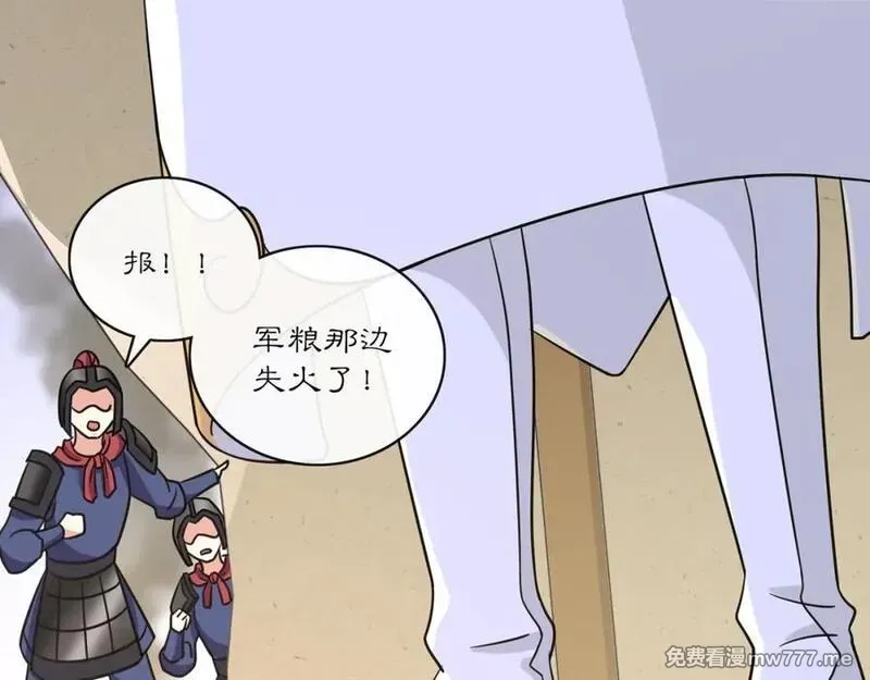 月沉吟,第130话 官匪勾结,第34张