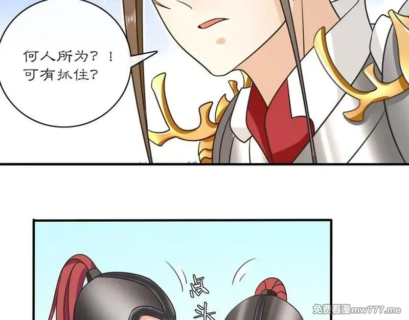 月沉吟,第130话 官匪勾结,第36张