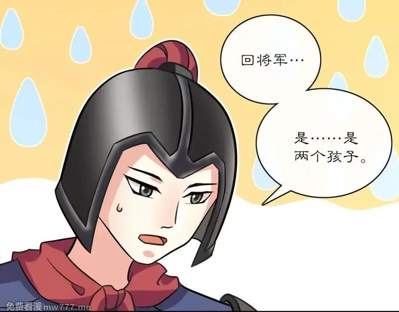月沉吟,第130话 官匪勾结,第38张