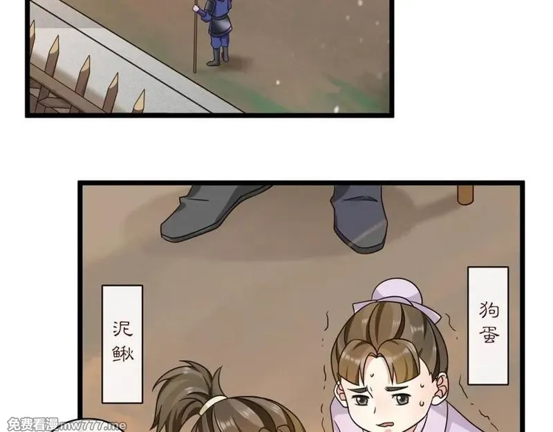 月沉吟,第130话 官匪勾结,第44张