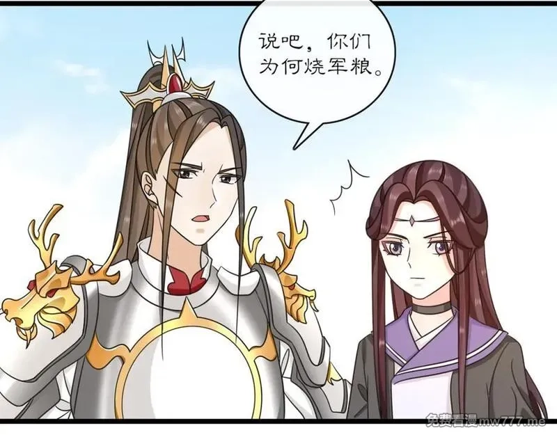 月沉吟,第130话 官匪勾结,第46张