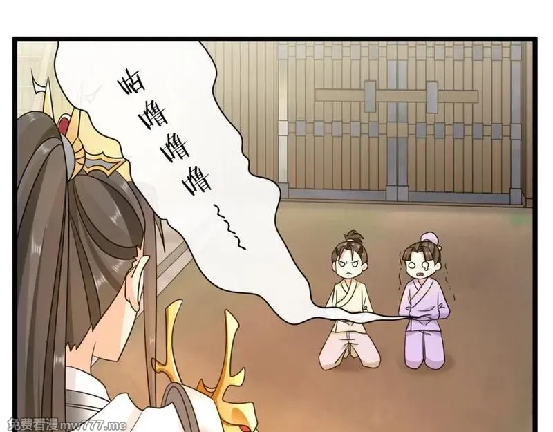 月沉吟,第130话 官匪勾结,第47张