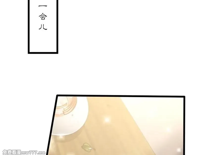 月沉吟,第130话 官匪勾结,第50张