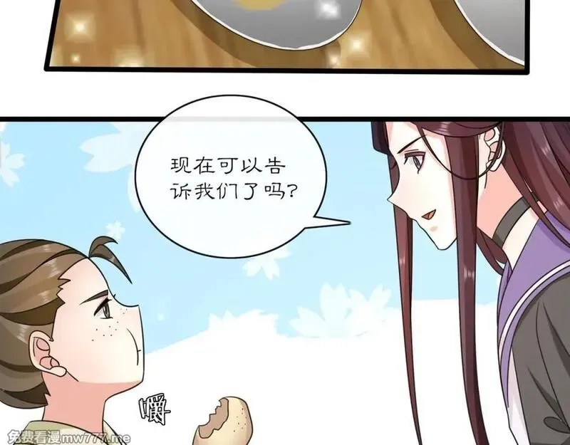 月沉吟,第130话 官匪勾结,第52张
