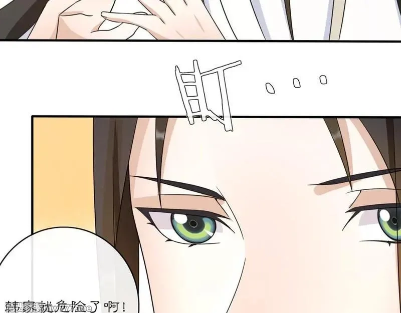 月沉吟,第130话 官匪勾结,第7张