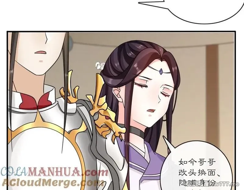 月沉吟,第130话 官匪勾结,第9张