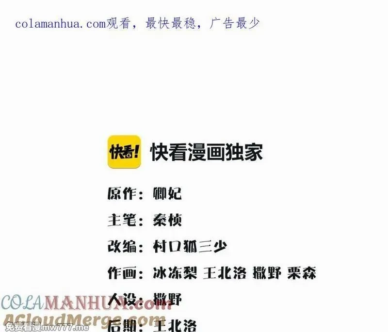 月沉吟,第111话 谢过姑娘,第1张