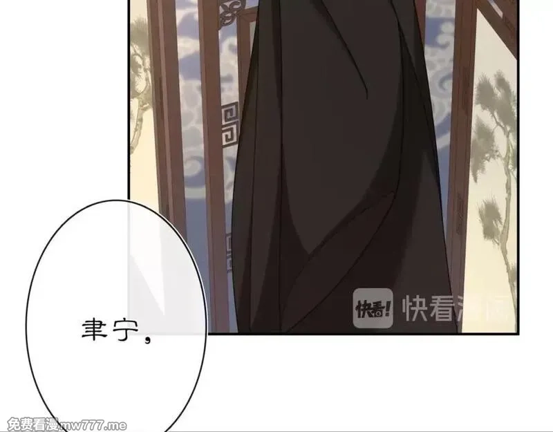 月沉吟,第111话 谢过姑娘,第103张
