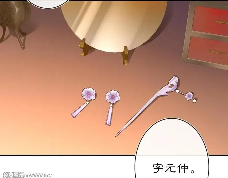 月沉吟,第111话 谢过姑娘,第104张