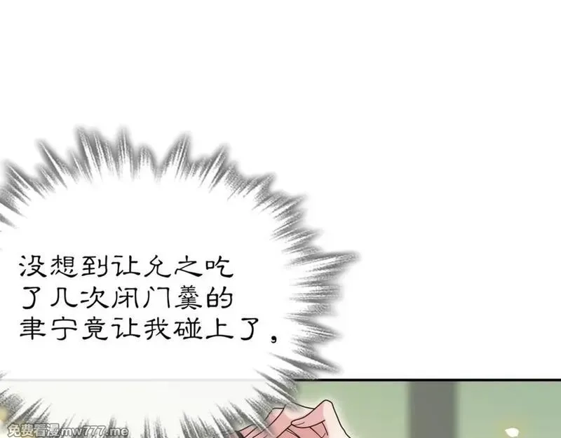 月沉吟,第111话 谢过姑娘,第108张
