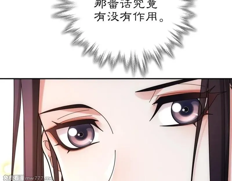 月沉吟,第111话 谢过姑娘,第112张